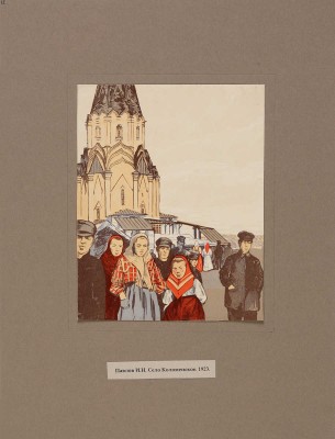 Павлов И. Старая Москва и провинция в гравюрах Ивана Павлова. 20 цветных линогравюр. М., 1916-1923.